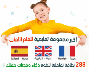 بطاقات تعليمية